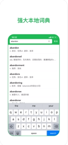 草莓詞典