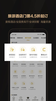 全球購(gòu)騎士特權(quán)截圖欣賞