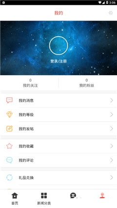 星夢(mèng)新聞