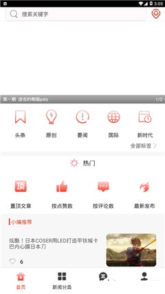 星夢(mèng)新聞