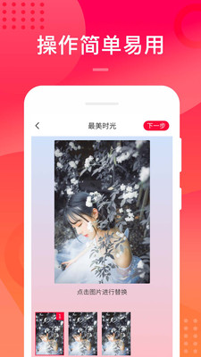美呀視頻截圖欣賞