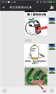 微信斗圖神器