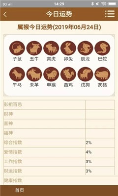 吉吉算命網(wǎng)