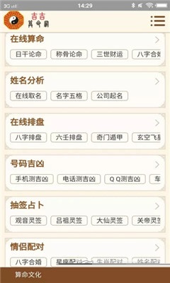 吉吉算命網(wǎng)