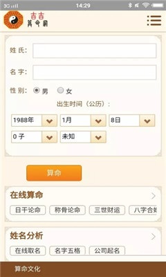 吉吉算命網(wǎng)