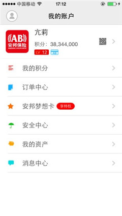 掌上安邦