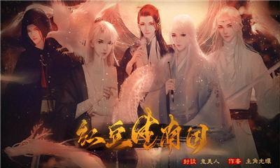 紅豆生南國(guó)截圖欣賞