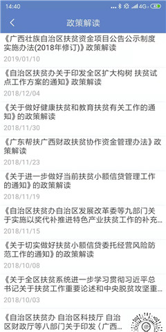 廣西扶貧