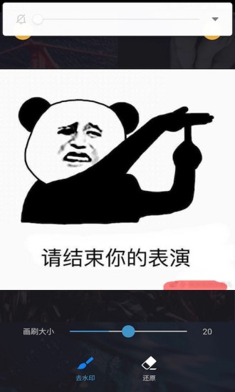 去水印助手