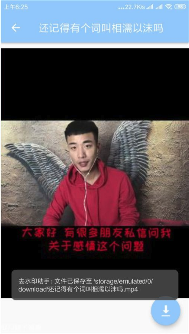 去水印助手