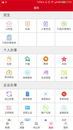 中山日?qǐng)?bào)