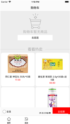 藥聯(lián)網(wǎng)