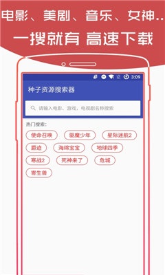 電影視頻搜索器