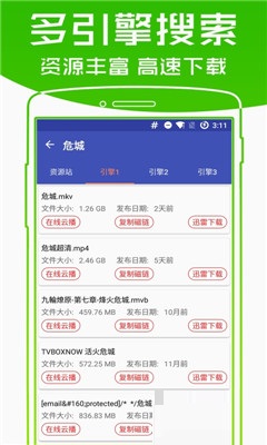 電影視頻搜索器