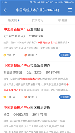 萬方數(shù)據(jù)