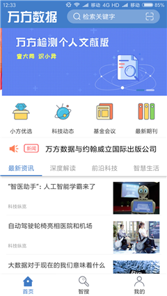 萬方數(shù)據(jù)