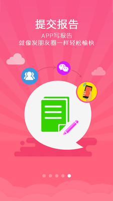 試客聯(lián)盟截圖欣賞