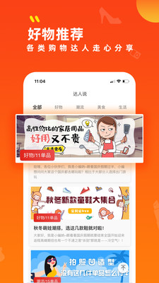 小券來(lái)了截圖欣賞