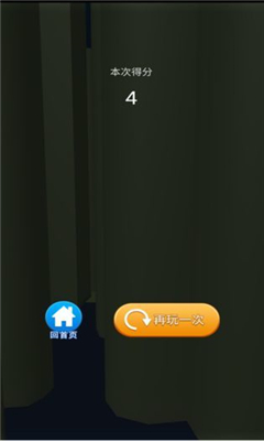 奔跑吧生氣君截圖欣賞