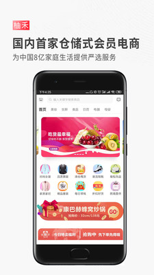 柚禾會(huì)員截圖欣賞