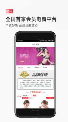 柚禾會(huì)員