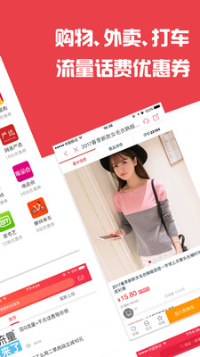 拼多多優(yōu)惠券截圖欣賞