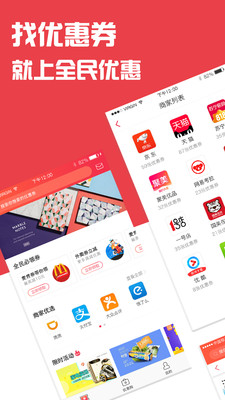 拼多多優(yōu)惠券截圖欣賞
