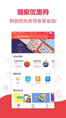 拼多多優(yōu)惠券
