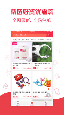 拼多多優(yōu)惠券
