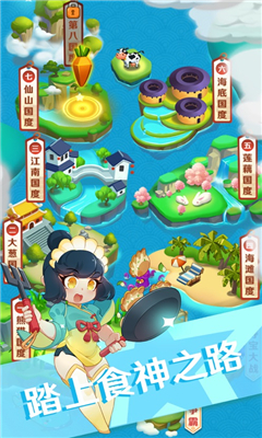 經營大師截圖欣賞