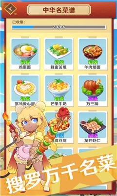 經營大師截圖欣賞
