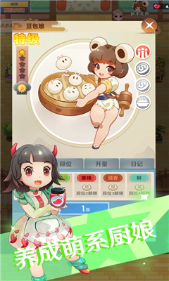 經營大師截圖欣賞
