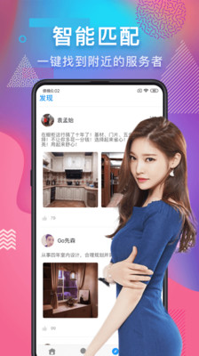 陌單截圖欣賞