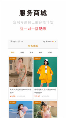 時(shí)尚穿搭截圖欣賞