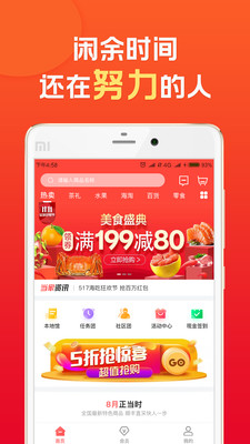 順豐大當(dāng)家截圖欣賞
