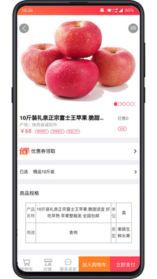 掌農(nóng)截圖欣賞