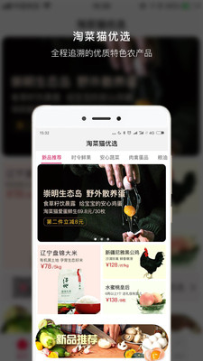 淘菜貓優(yōu)選