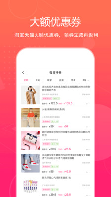 特價惠截圖欣賞
