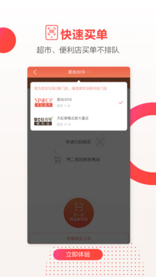 天虹截圖欣賞