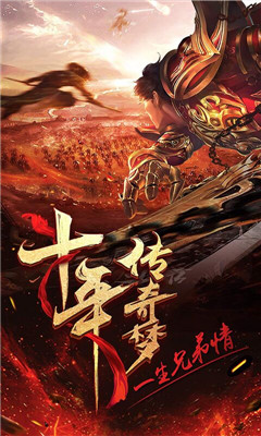 烈焰武尊高爆版