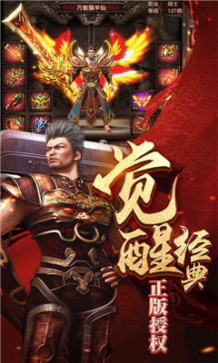 烈焰武尊高爆版