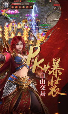 烈焰武尊高爆版截圖欣賞