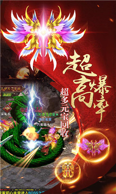 烈焰武尊高爆版