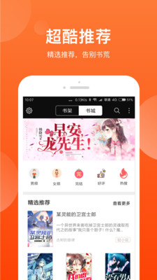 熱門免費電子書