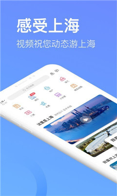 游上海截圖欣賞