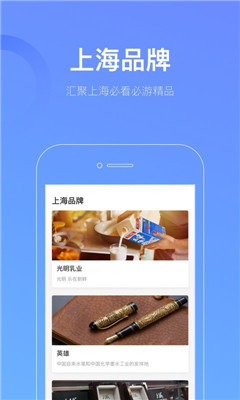 游上海