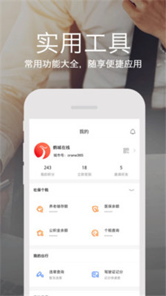 鶴城在線