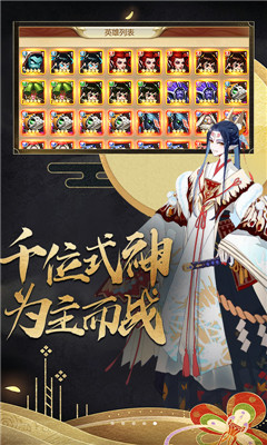 陰陽召喚師