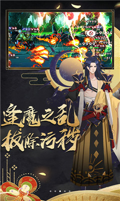 陰陽召喚師