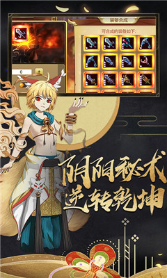 陰陽召喚師截圖欣賞